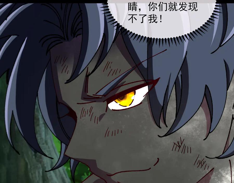 神级升级系统 第147话： 非洲小黑林修 第23页