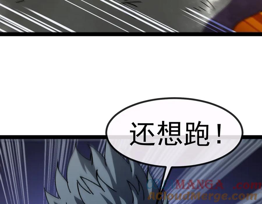 神级升级系统 第147话： 非洲小黑林修 第29页