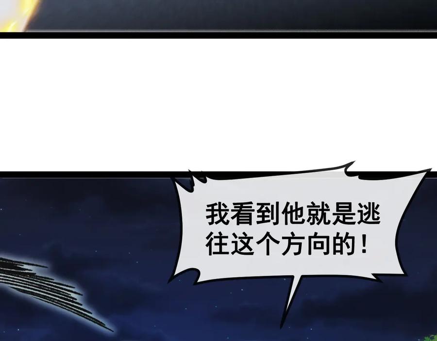 神级升级系统 第147话： 非洲小黑林修 第16页