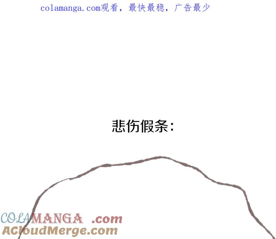 惑星之目 一则假条 第1页
