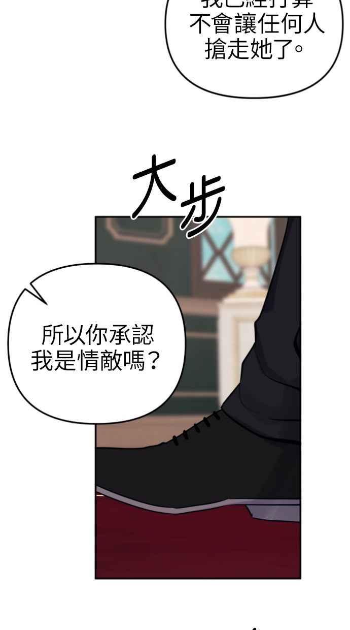 《我的婆家很爱我》第15话 第56页