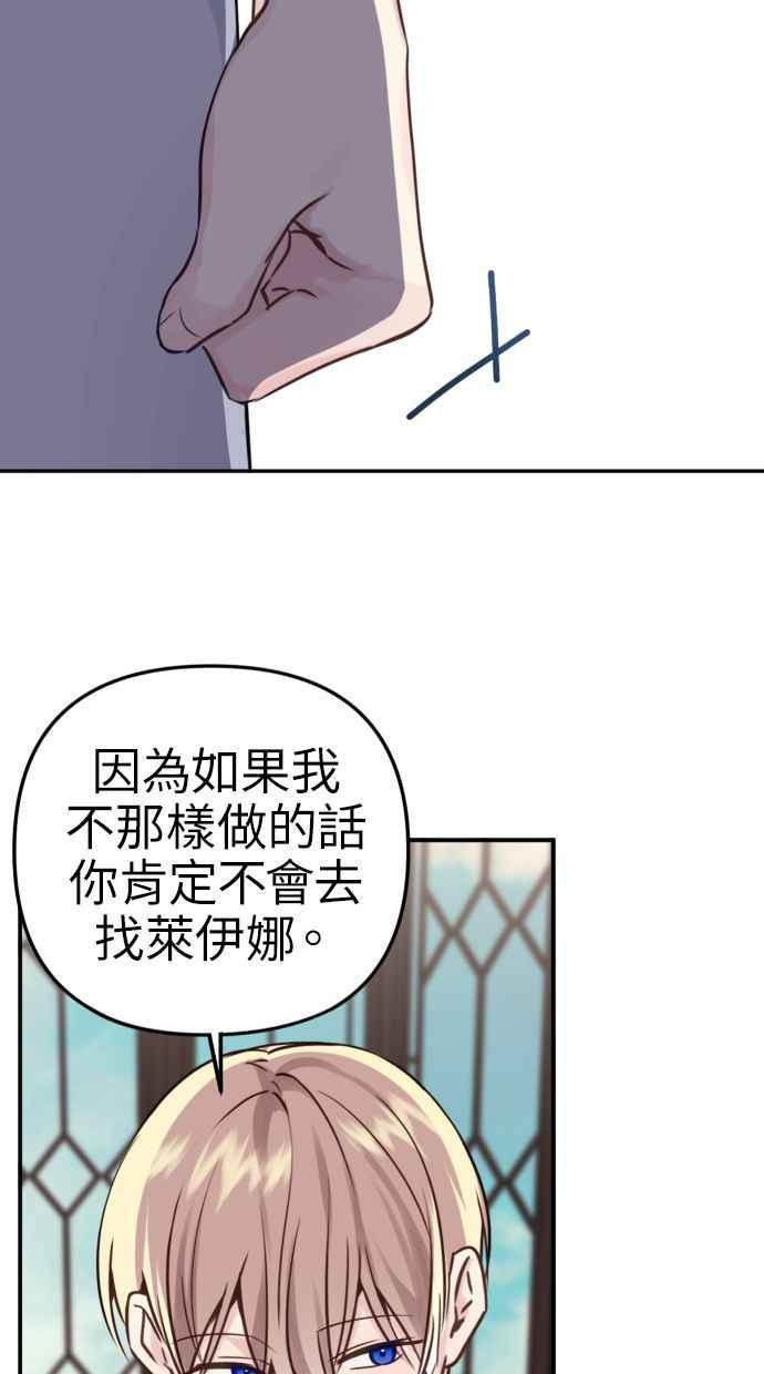 《我的婆家很爱我》第15话 第51页