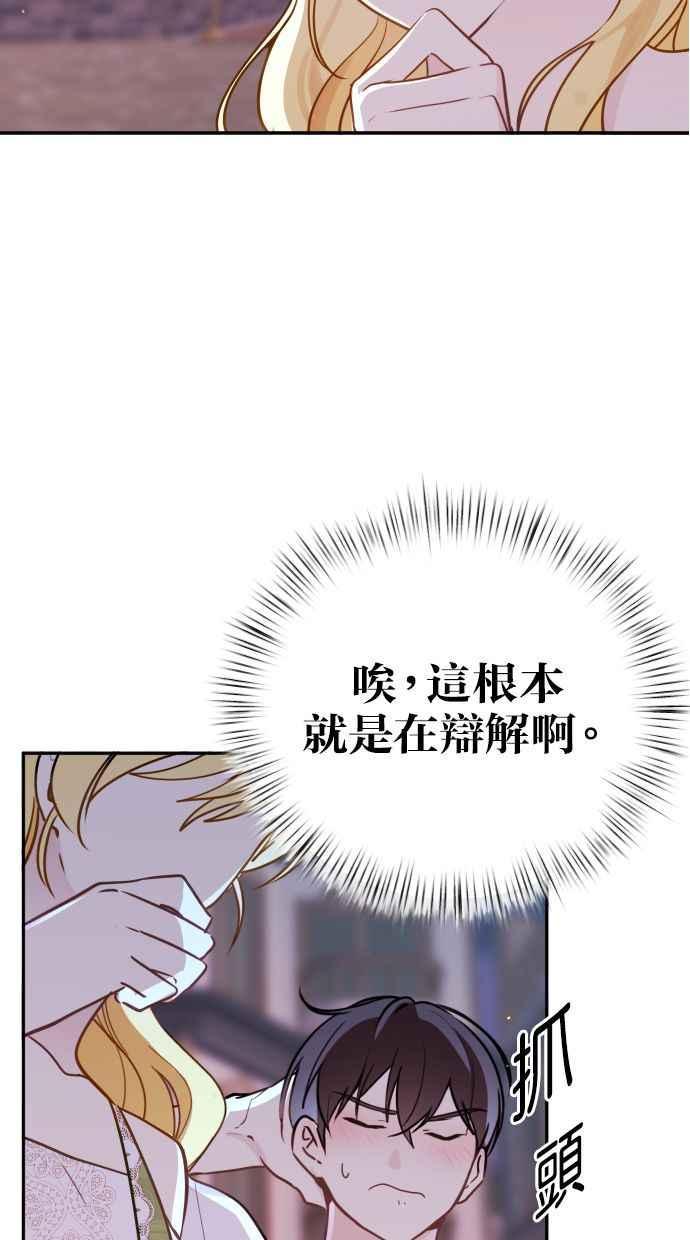 《我的婆家很爱我》第15话 第15页
