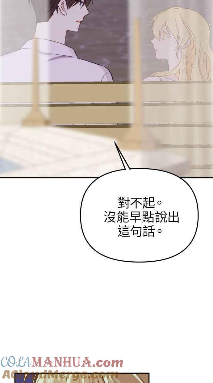 《我的婆家很爱我》第15话 第28页