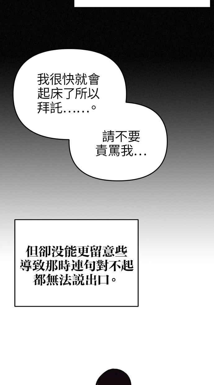 《我的婆家很爱我》第15话 第23页