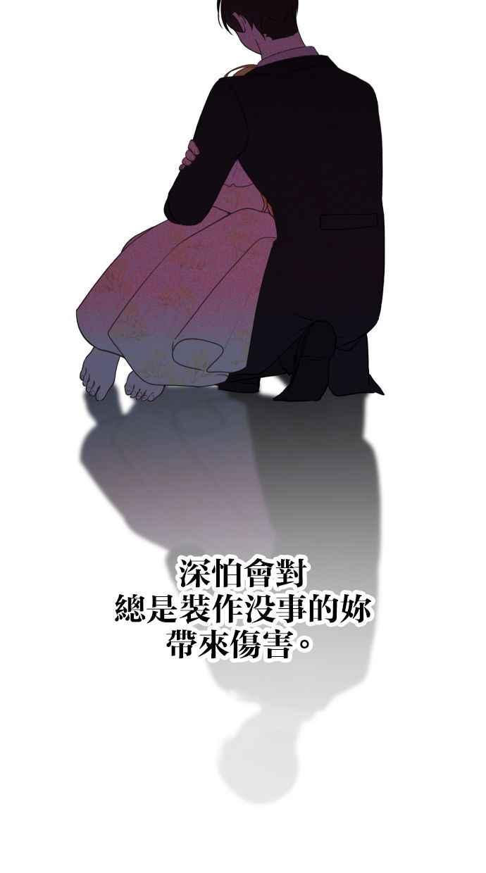 《我的婆家很爱我》第15话 第24页