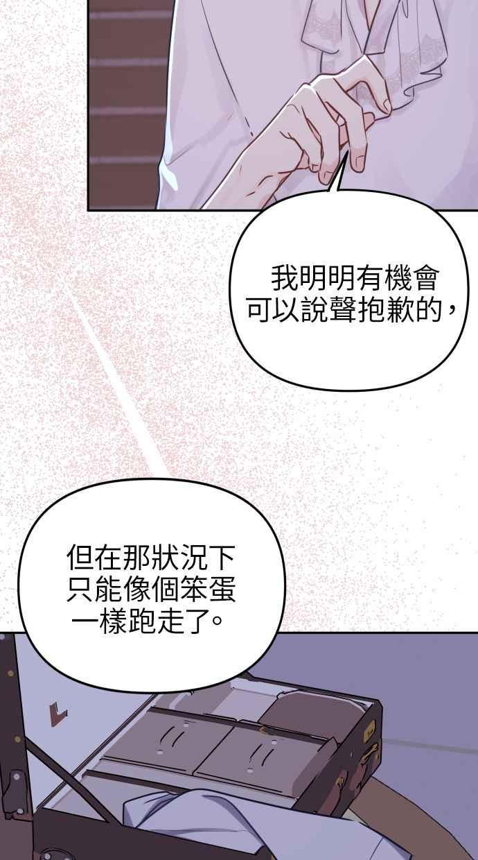 《我的婆家很爱我》第15话 第26页
