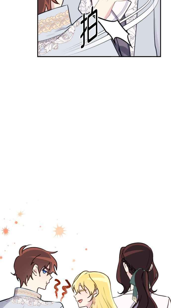 《我的婆家很爱我》第15话 第47页