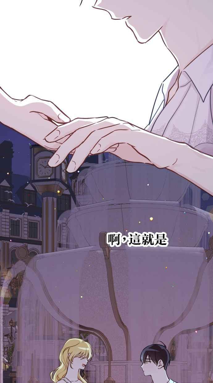 《我的婆家很爱我》第15话 第33页