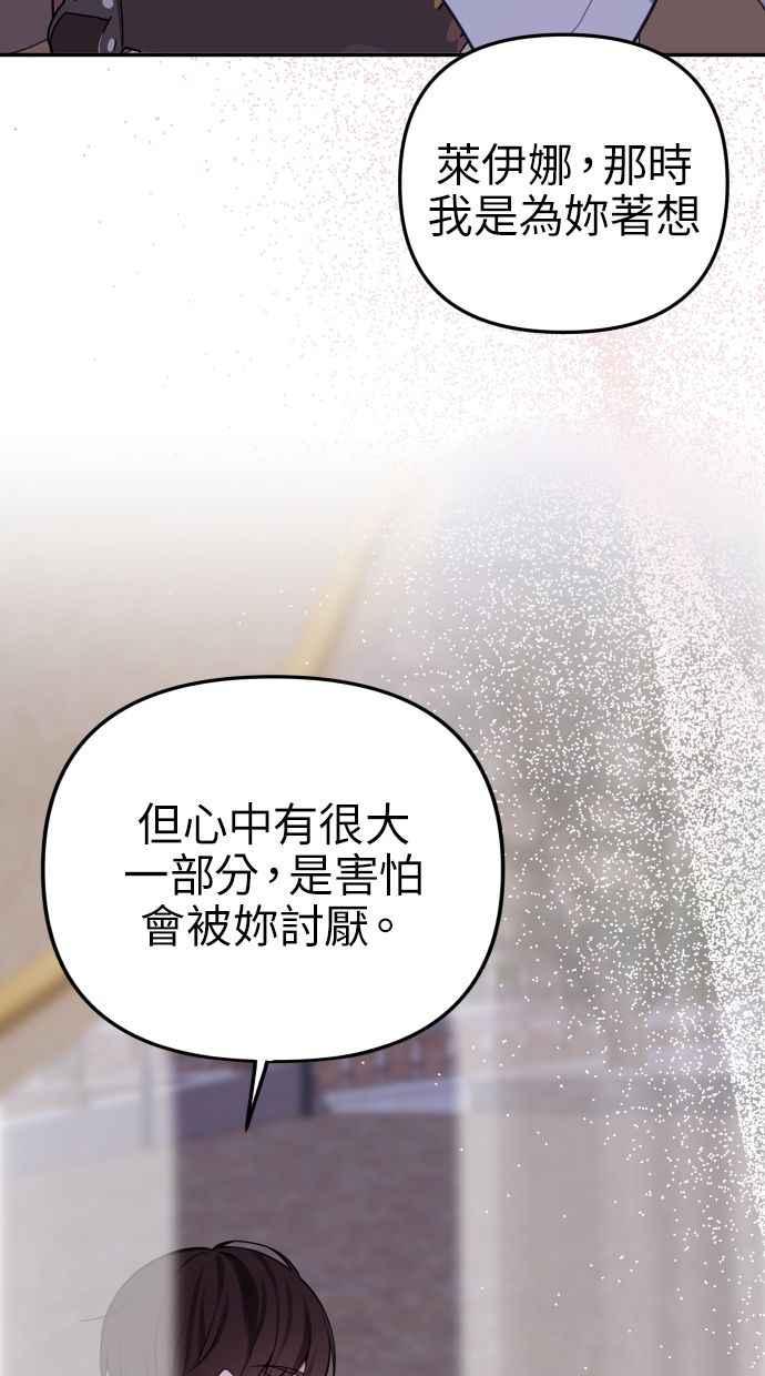 《我的婆家很爱我》第15话 第27页