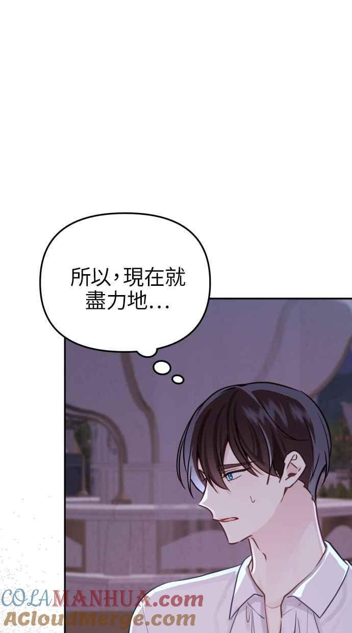 《我的婆家很爱我》第15话 第25页