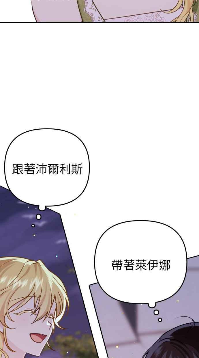 《我的婆家很爱我》第15话 第35页