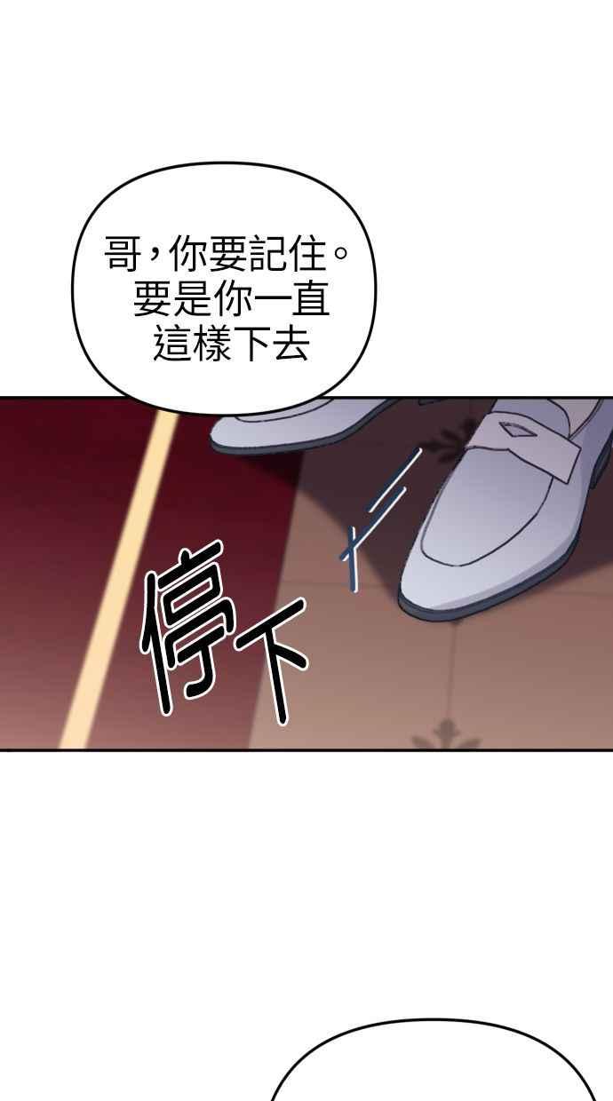 《我的婆家很爱我》第15话 第53页