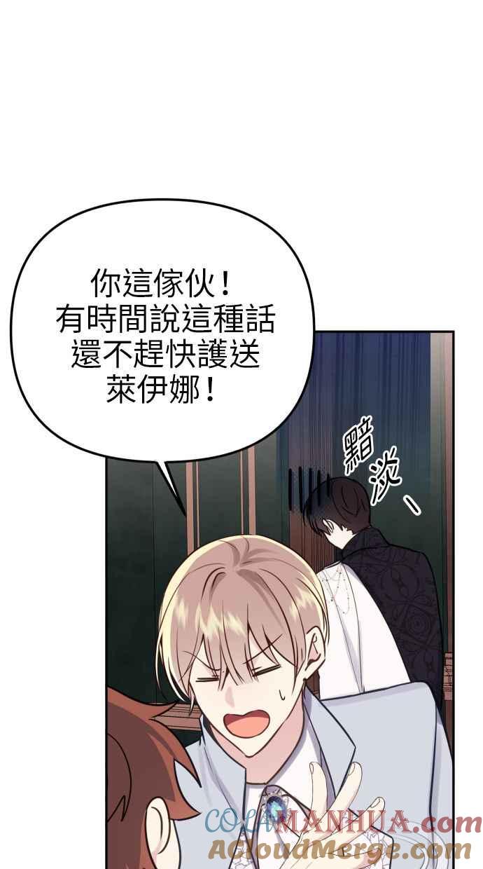 《我的婆家很爱我》第15话 第46页