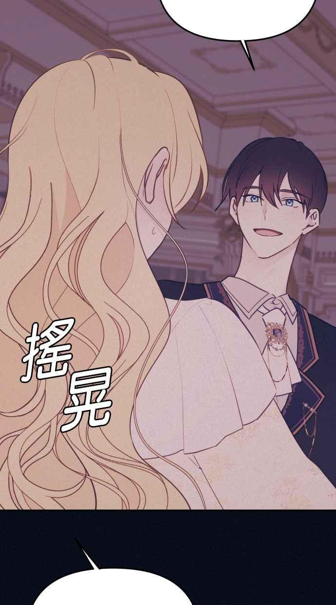 《我的婆家很爱我》第15话 第18页