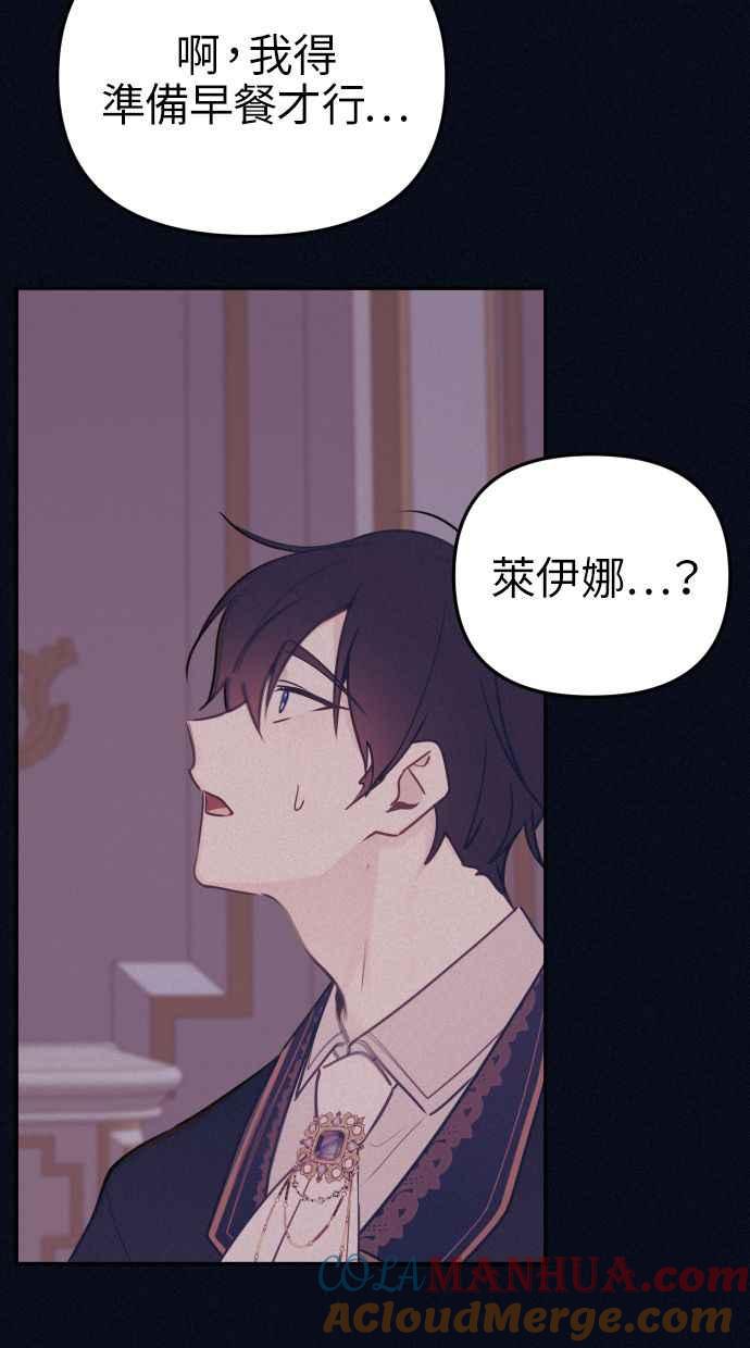 《我的婆家很爱我》第15话 第19页