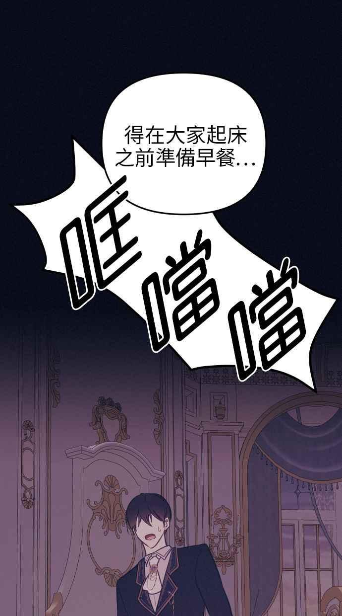 《我的婆家很爱我》第15话 第20页
