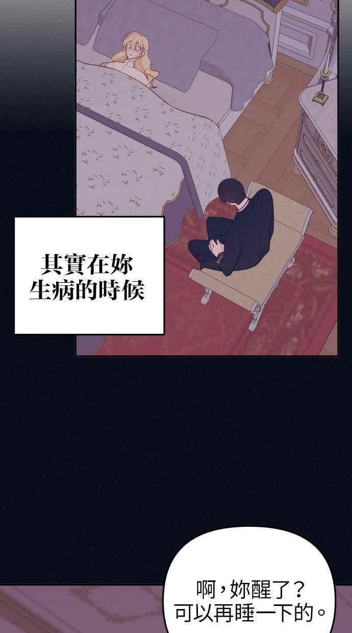 《我的婆家很爱我》第15话 第17页