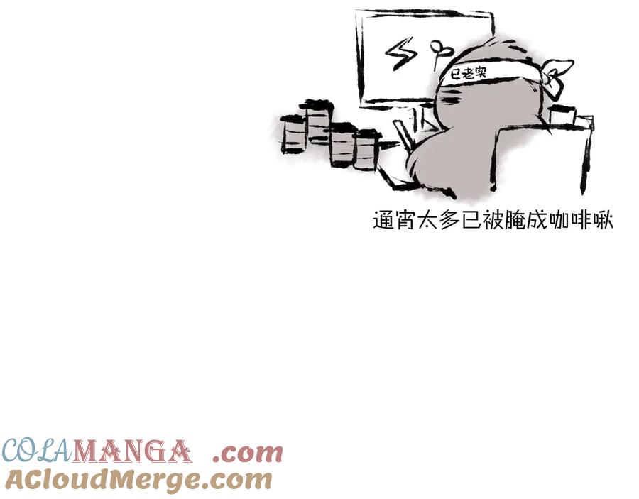 惑星之目 一则假条 第3页