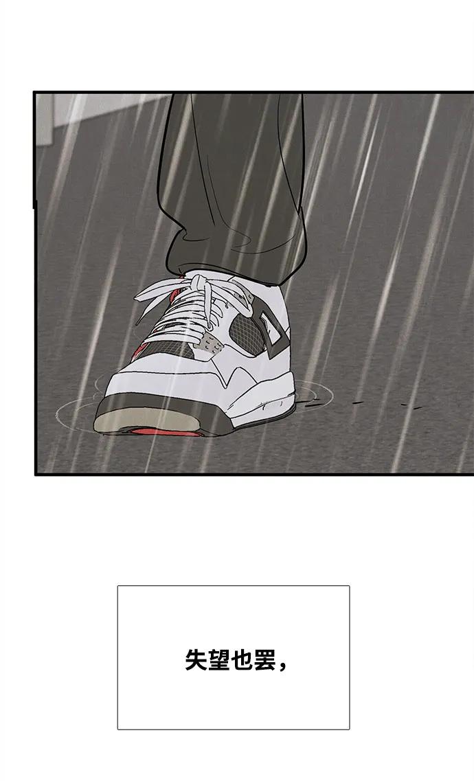 世纪末青苹果补习班 - 第159话 - 第86张图