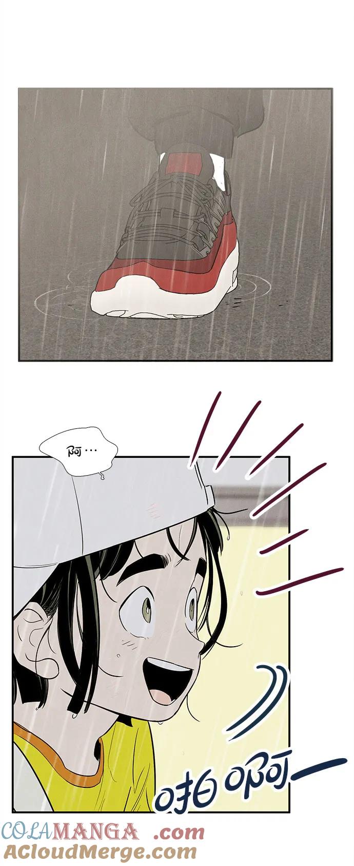 世纪末青苹果补习班 - 第159话 - 第85张图