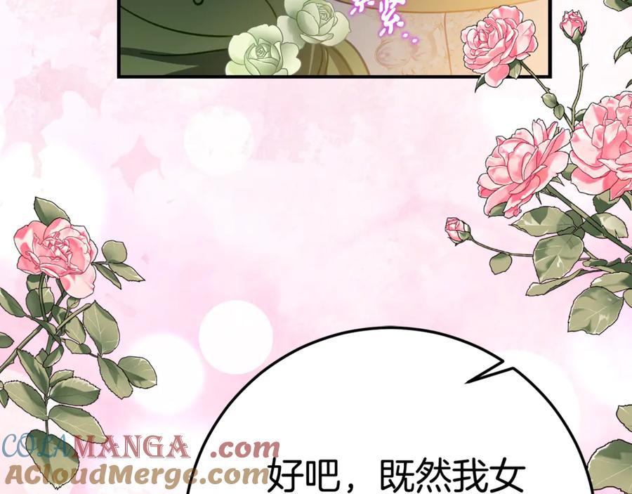 《刻薄公爵家的合约女儿》第17话 买买买！ 第81页