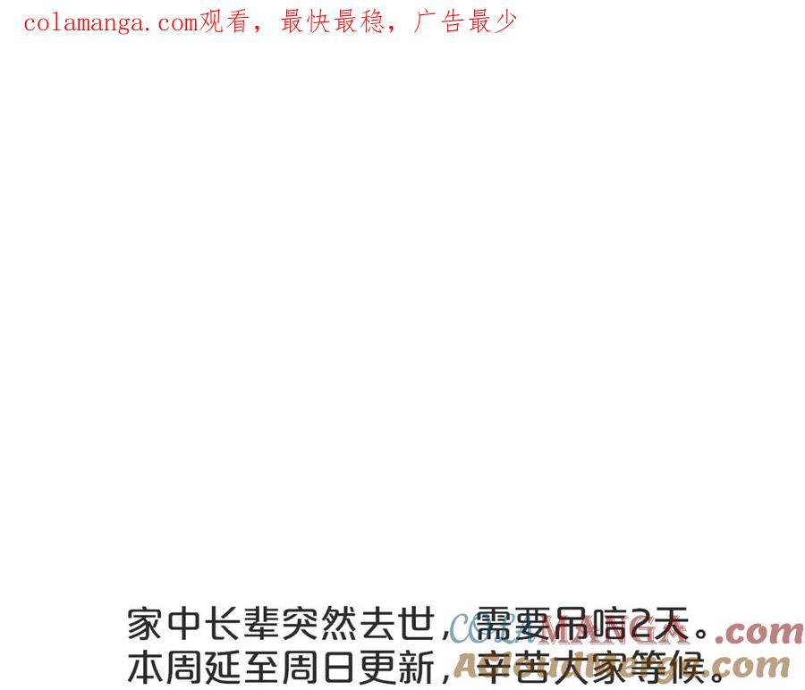 惑星之目 通知 第1页