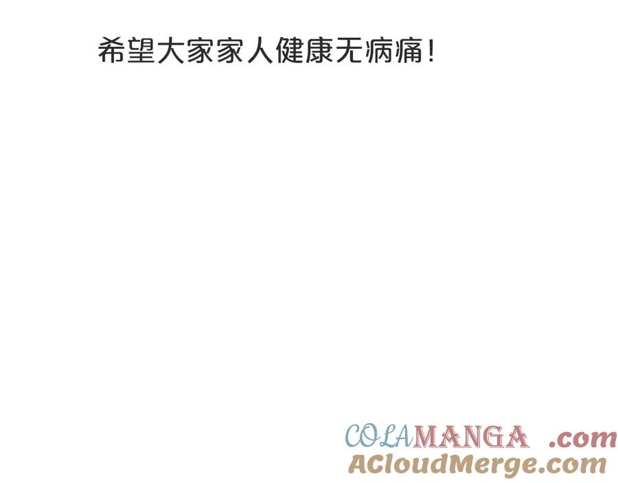 惑星之目 通知 第2页