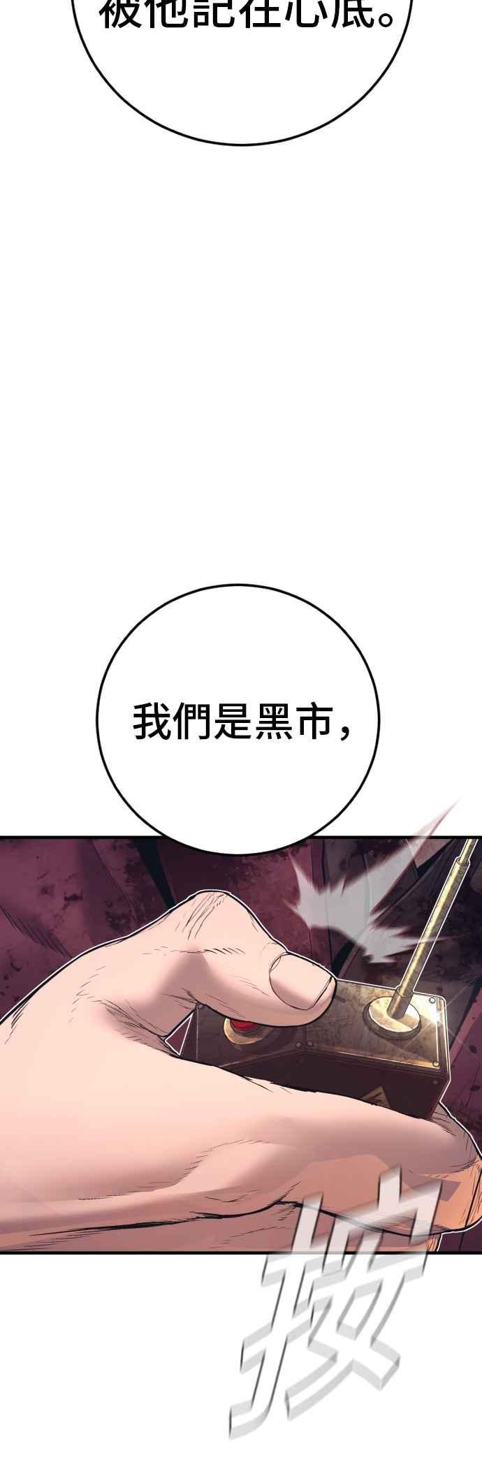 金部长 第175话 「那个男人」来了 第60页