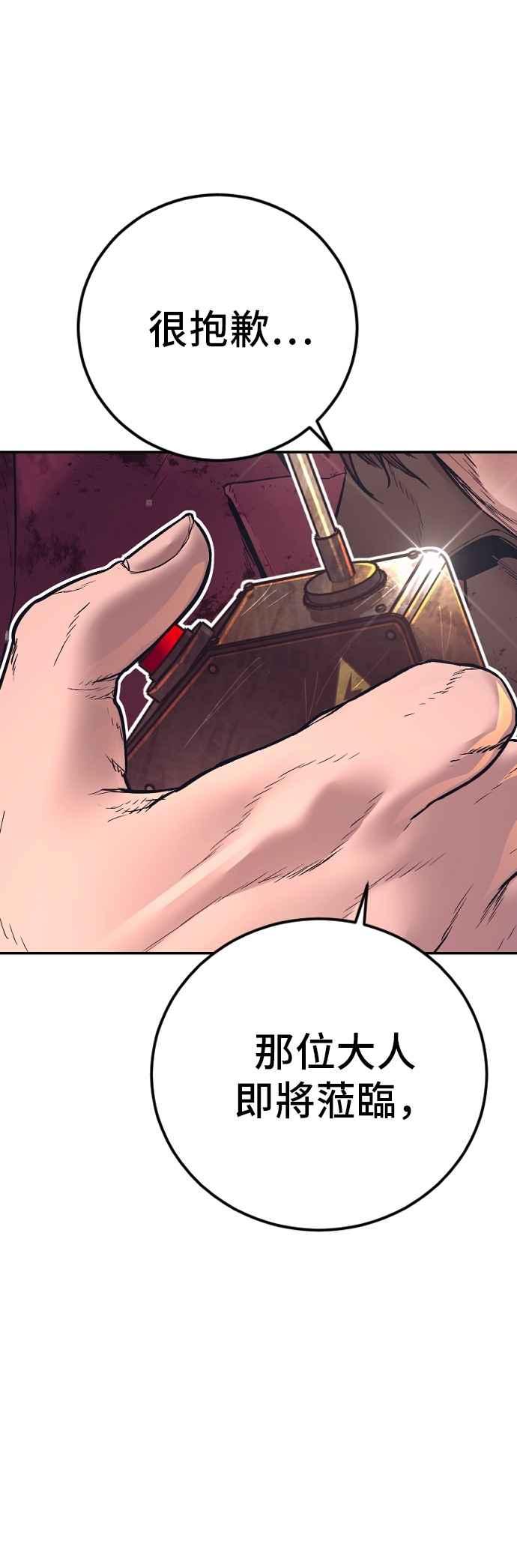 金部长 第175话 「那个男人」来了 第57页