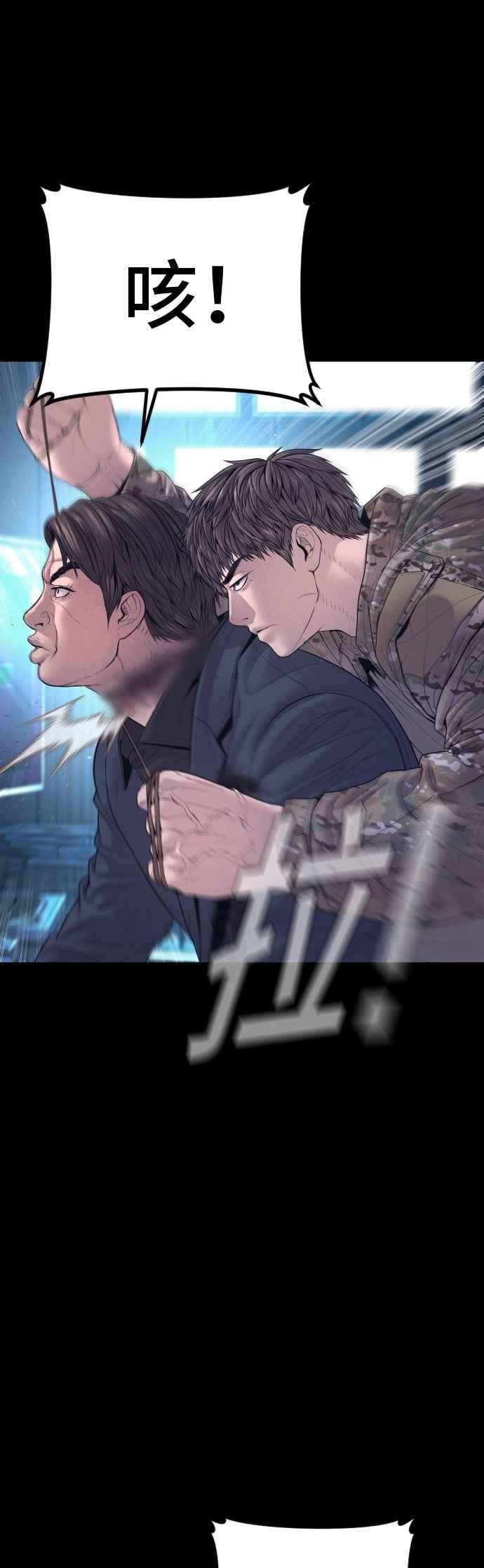 金部长 第175话 「那个男人」来了 第23页