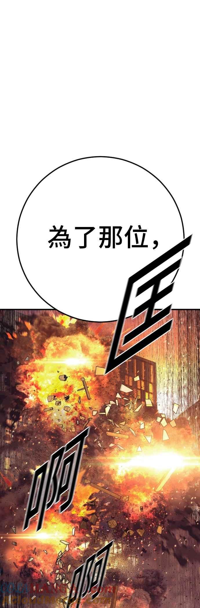 金部长 第175话 「那个男人」来了 第61页