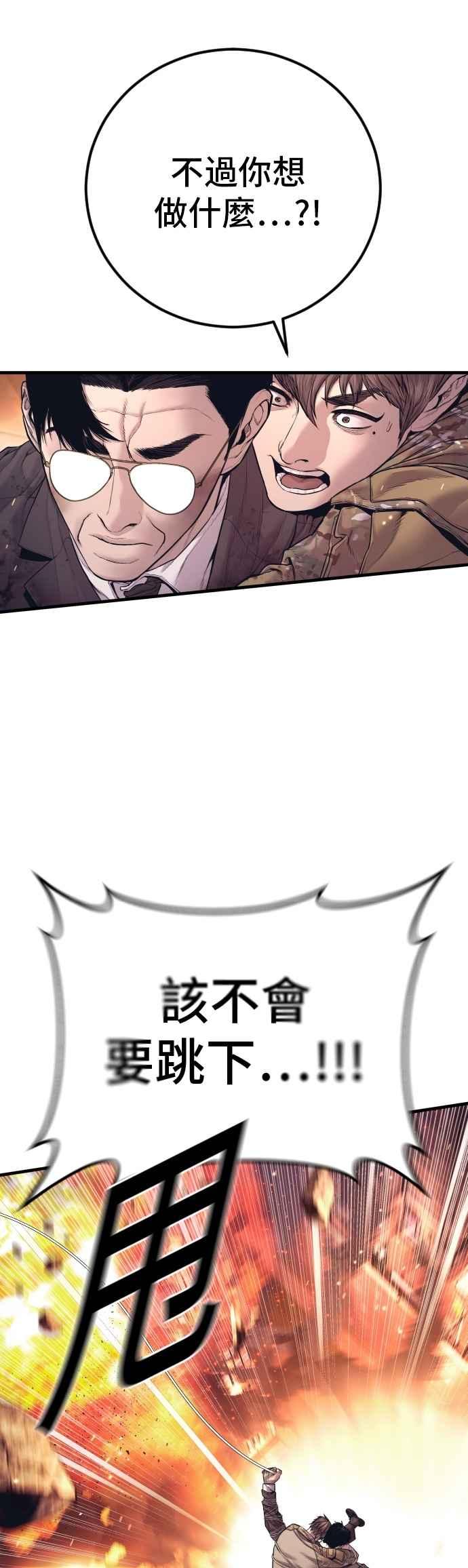 金部长 第175话 「那个男人」来了 第69页