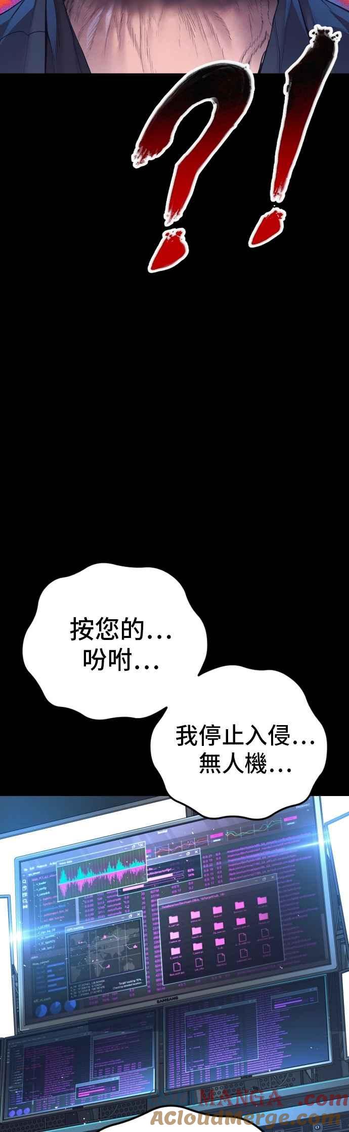 金部长 第175话 「那个男人」来了 第28页