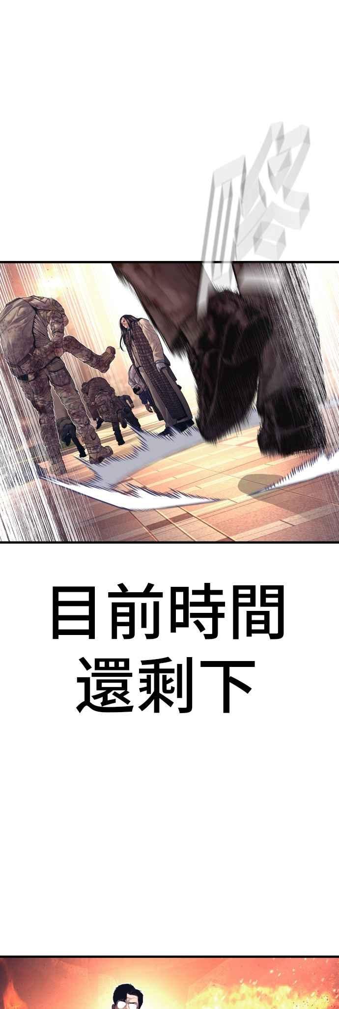 金部长 第175话 「那个男人」来了 第90页