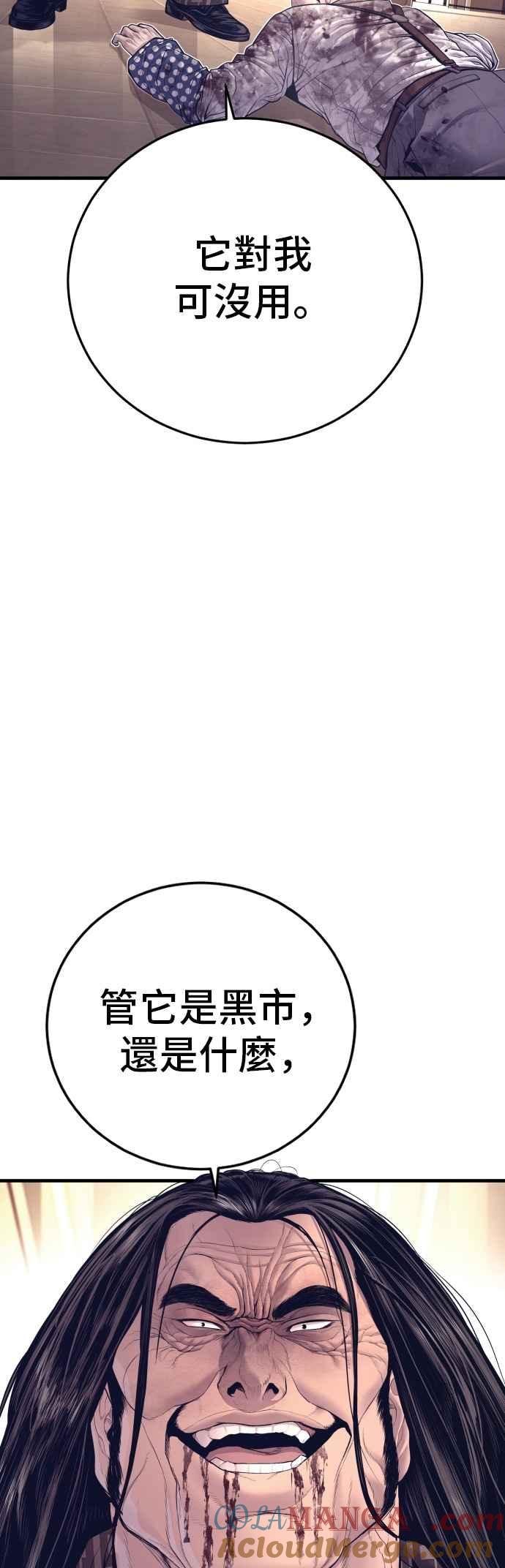 金部长 第175话 「那个男人」来了 第7页