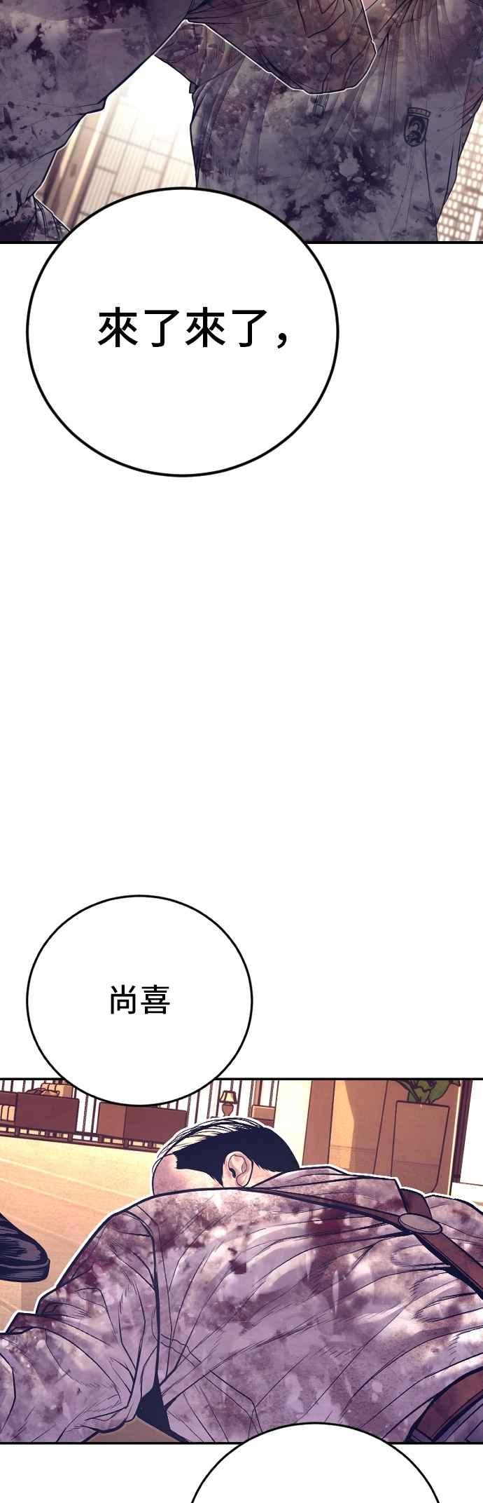 金部长 第175话 「那个男人」来了 第5页