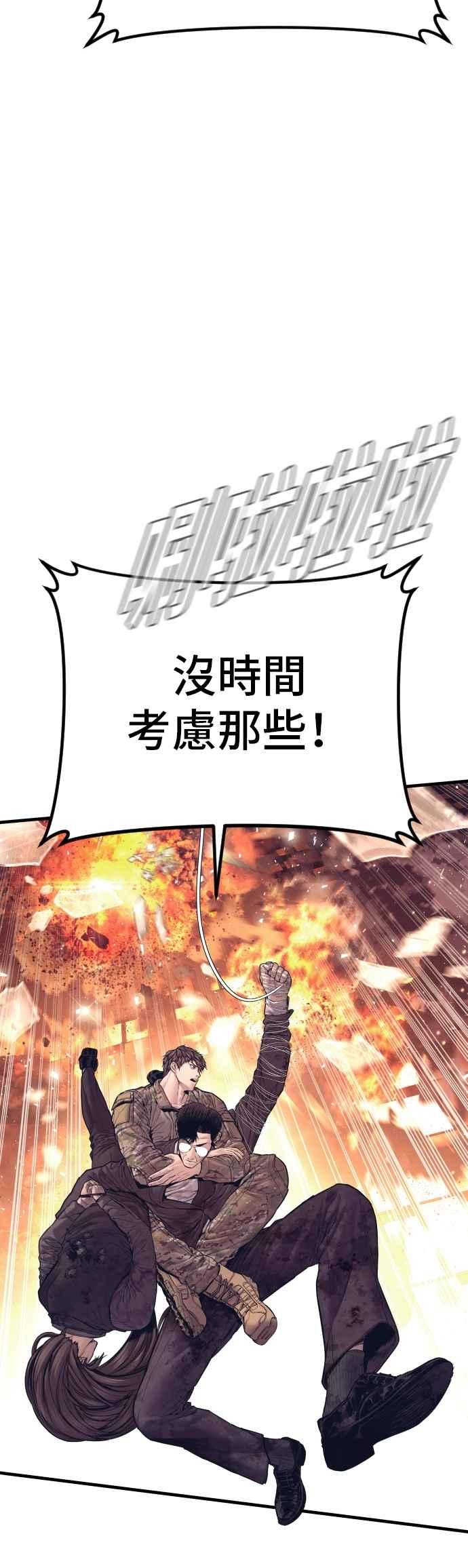 金部长 第175话 「那个男人」来了 第75页