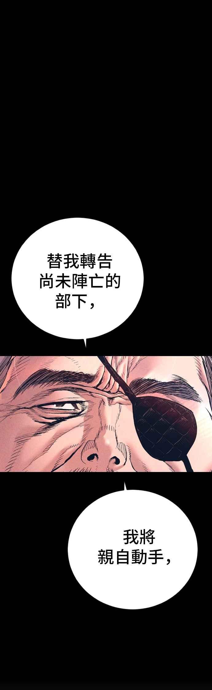 金部长 第175话 「那个男人」来了 第48页