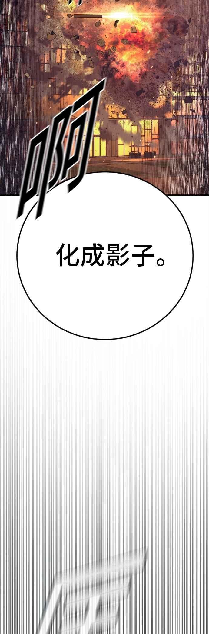 金部长 第175话 「那个男人」来了 第62页