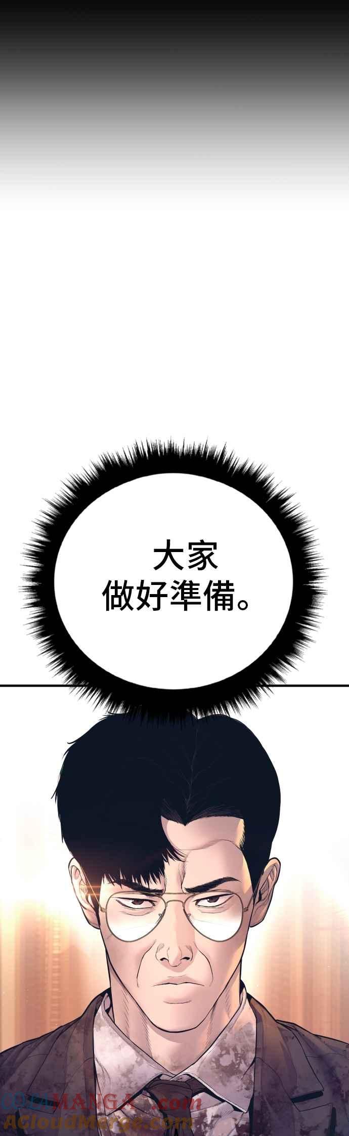 金部长 第175话 「那个男人」来了 第49页