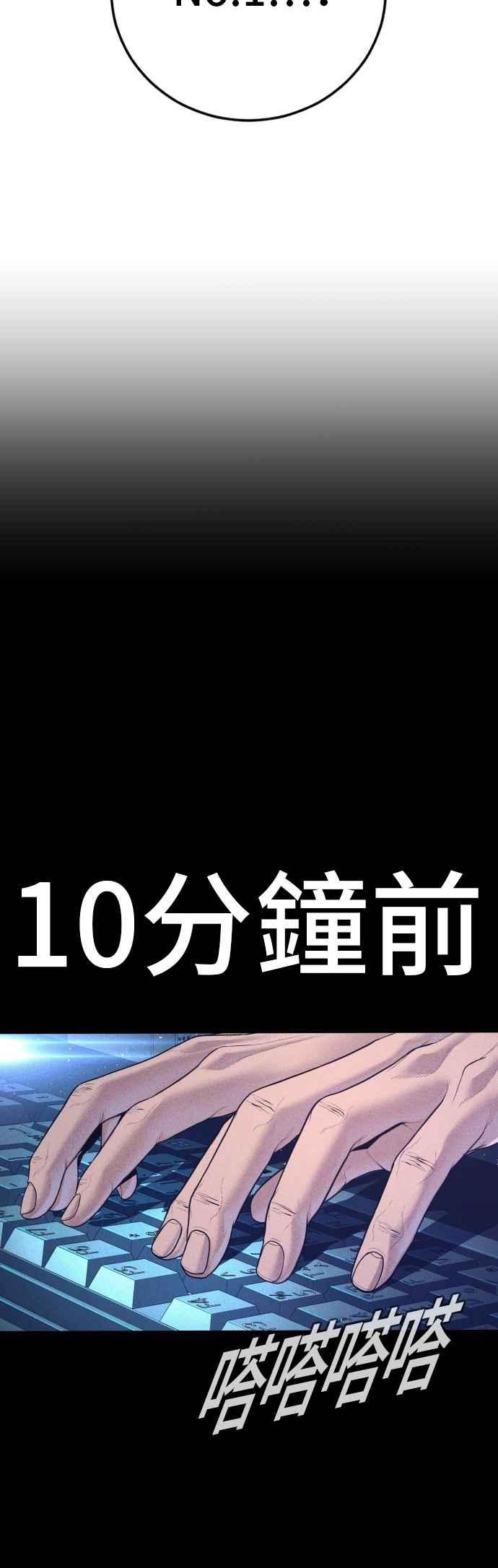 金部长 第175话 「那个男人」来了 第18页