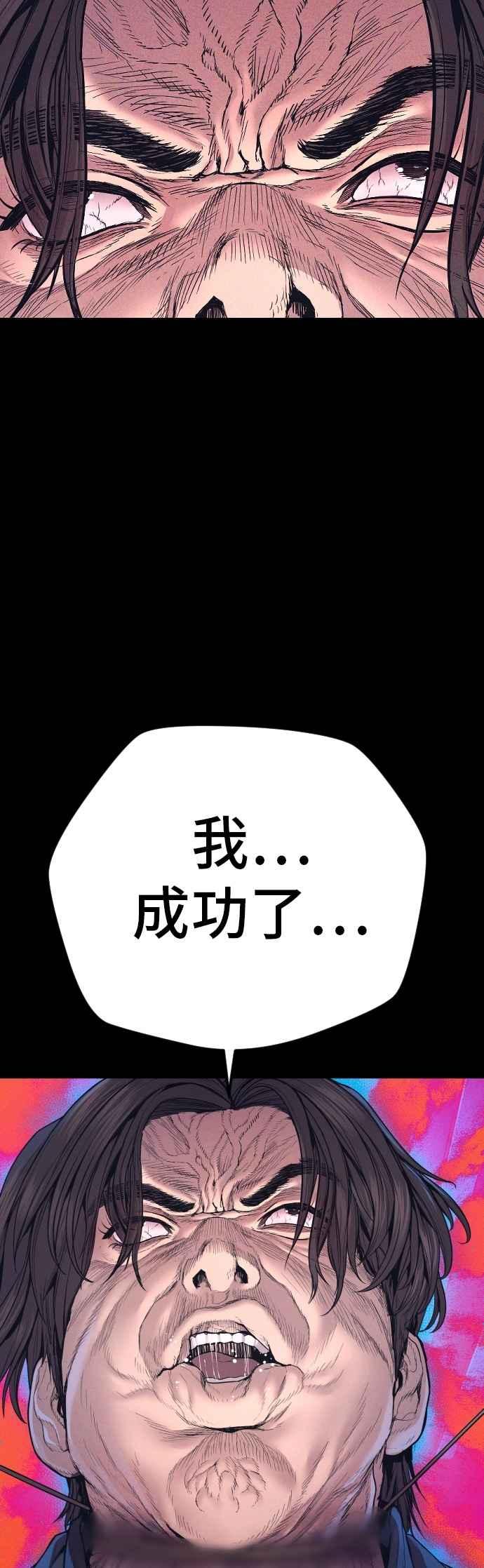 金部长 第175话 「那个男人」来了 第27页