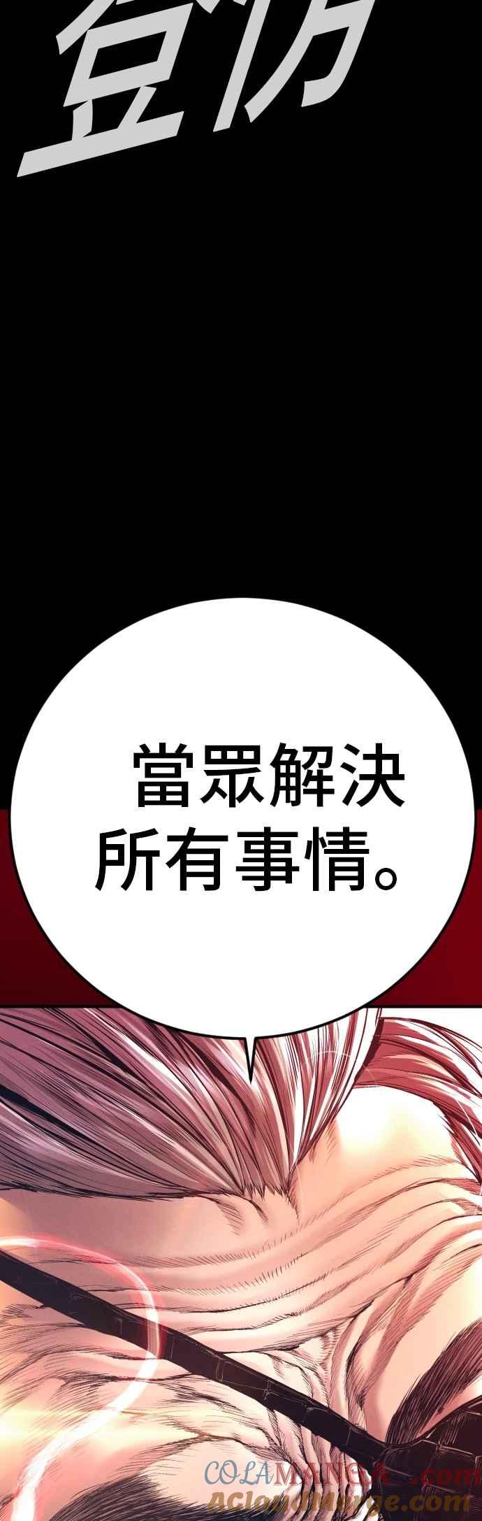 金部长 第175话 「那个男人」来了 第40页
