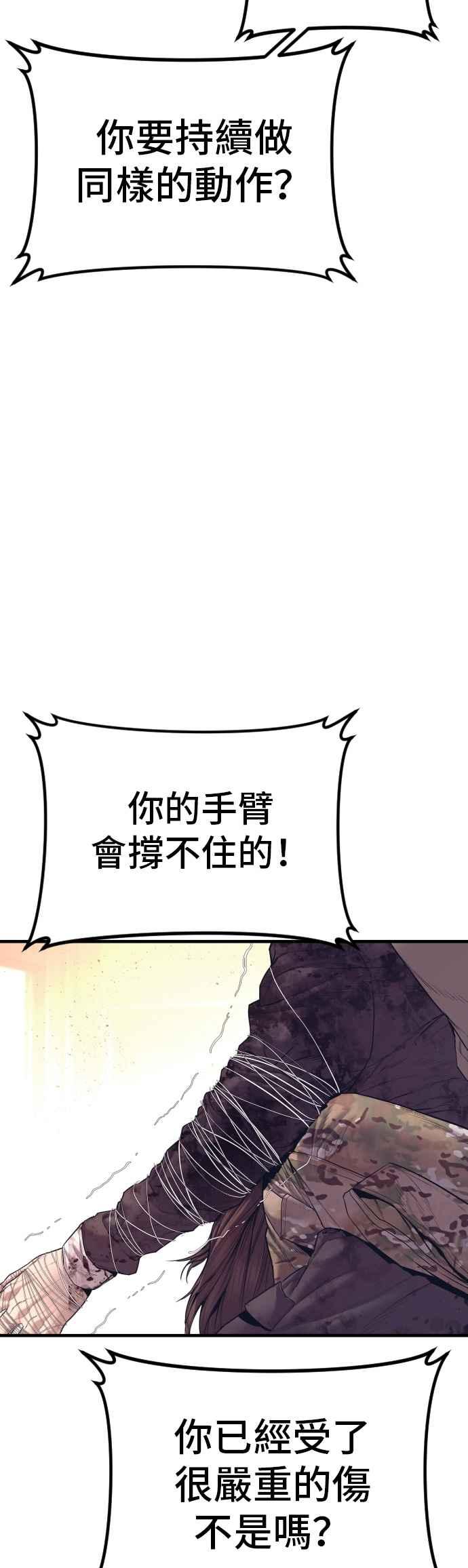 金部长 第175话 「那个男人」来了 第74页