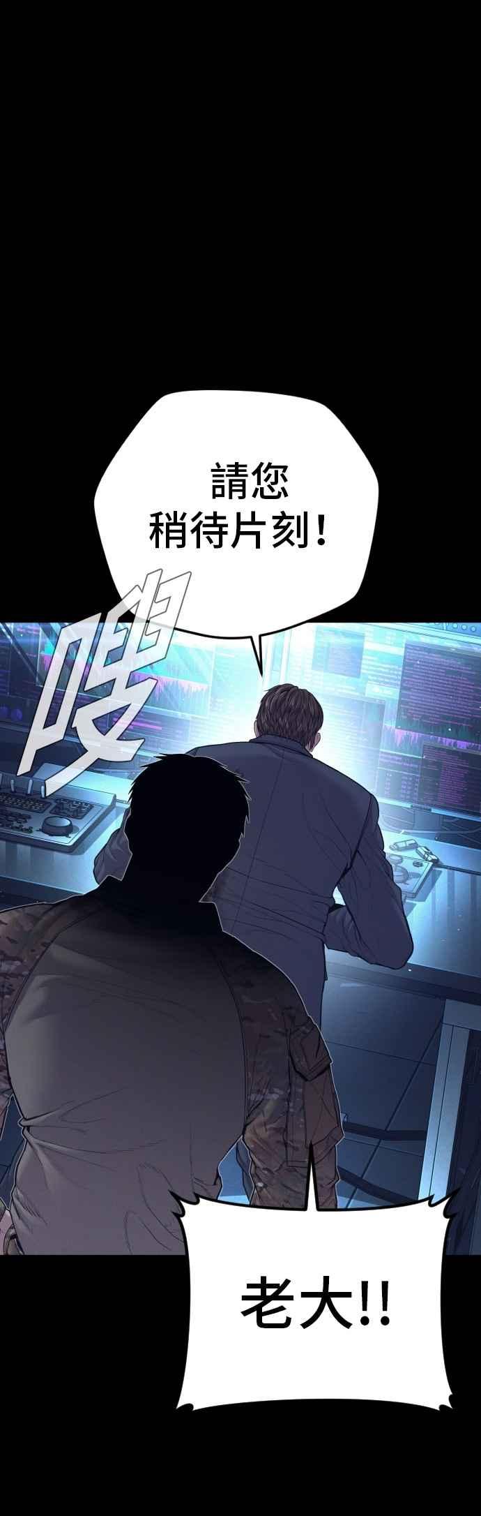 金部长 第175话 「那个男人」来了 第21页