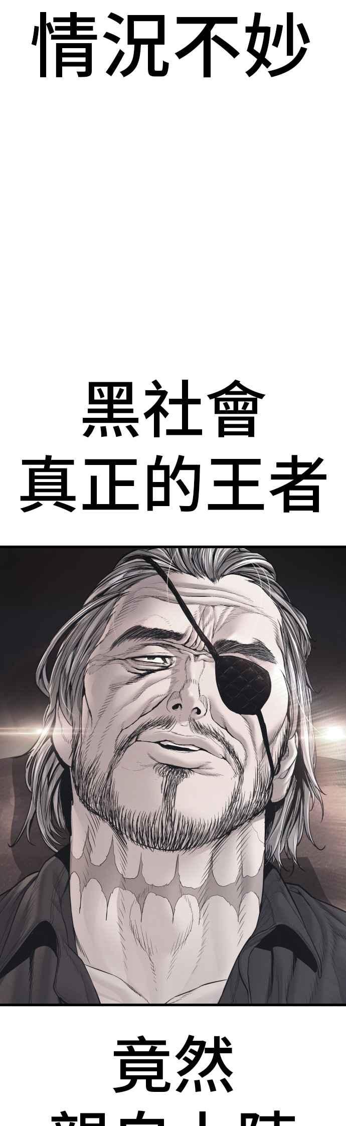 金部长 第175话 「那个男人」来了 第51页
