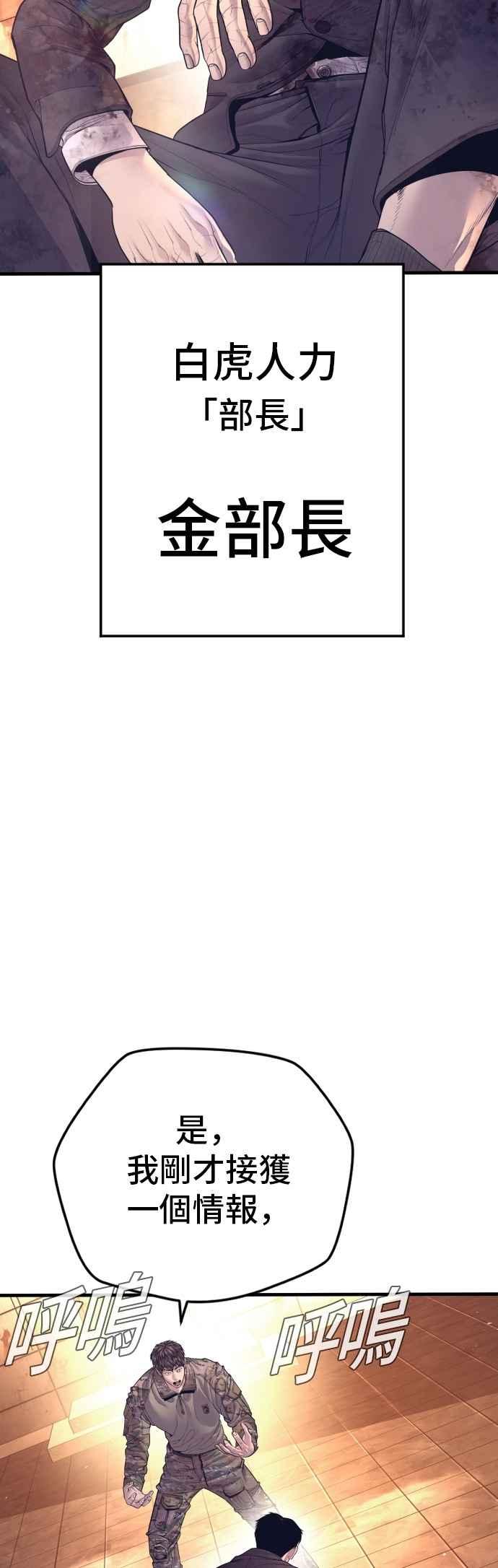 金部长 第175话 「那个男人」来了 第15页
