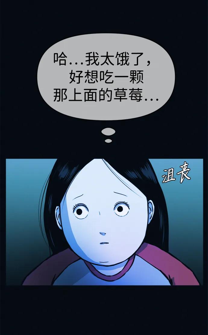 可疑的减肥俱乐部 - 第2话 变成猪原来不是在做梦 - 第72张图