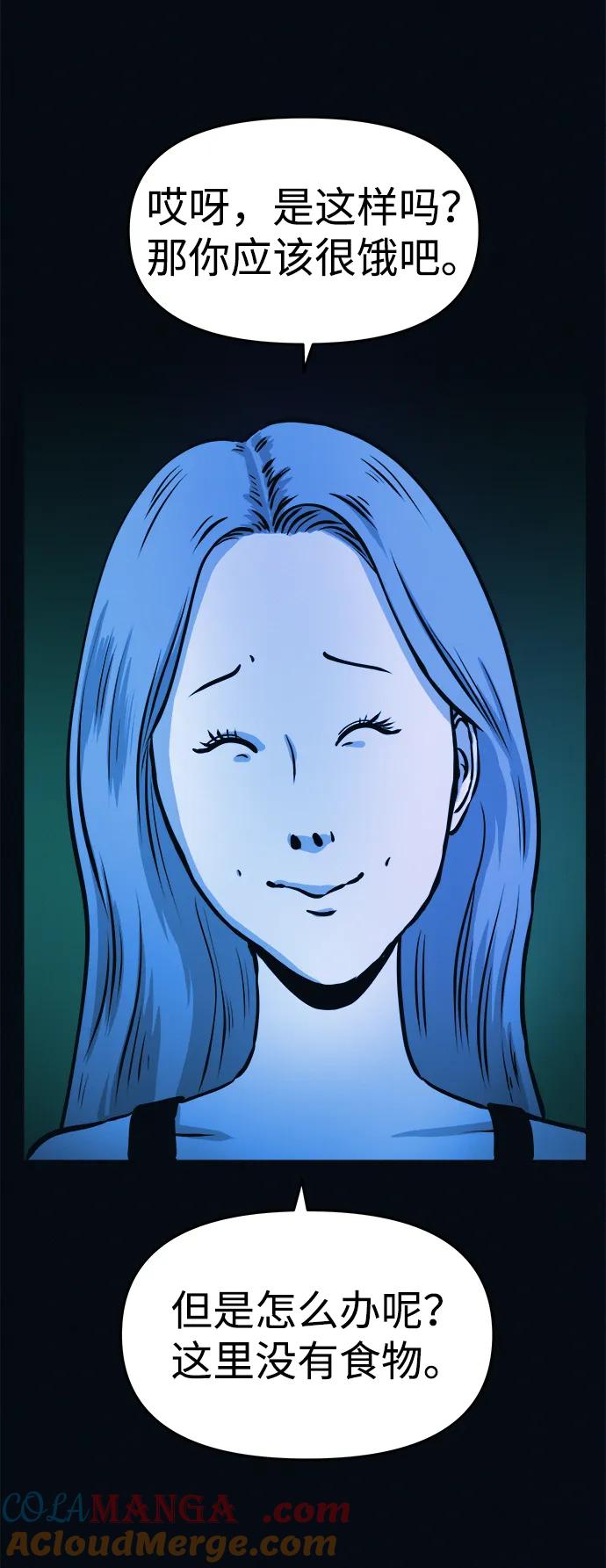 可疑的减肥俱乐部 - 第2话 变成猪原来不是在做梦 - 第69张图